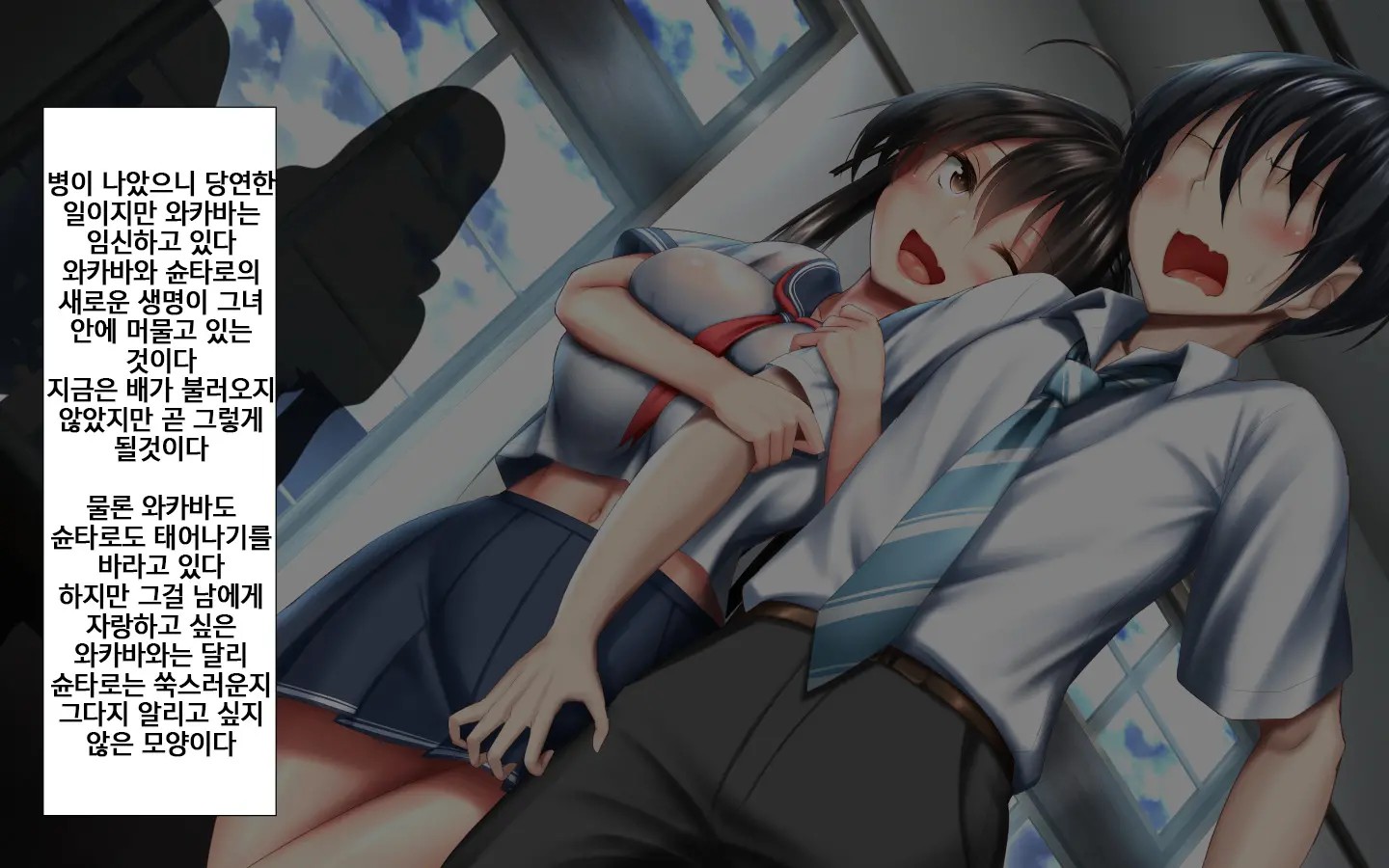 합체! 빠지지 않아! 교미한 채로 일상 성활 6장 / Gattai! Nukenai! Koubi Shita Mama Nichijou Seikatsu 6